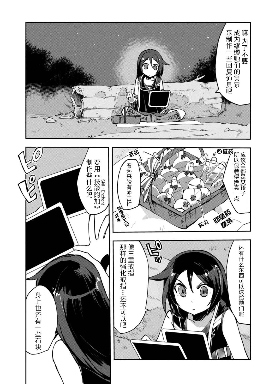 第08话 第27页