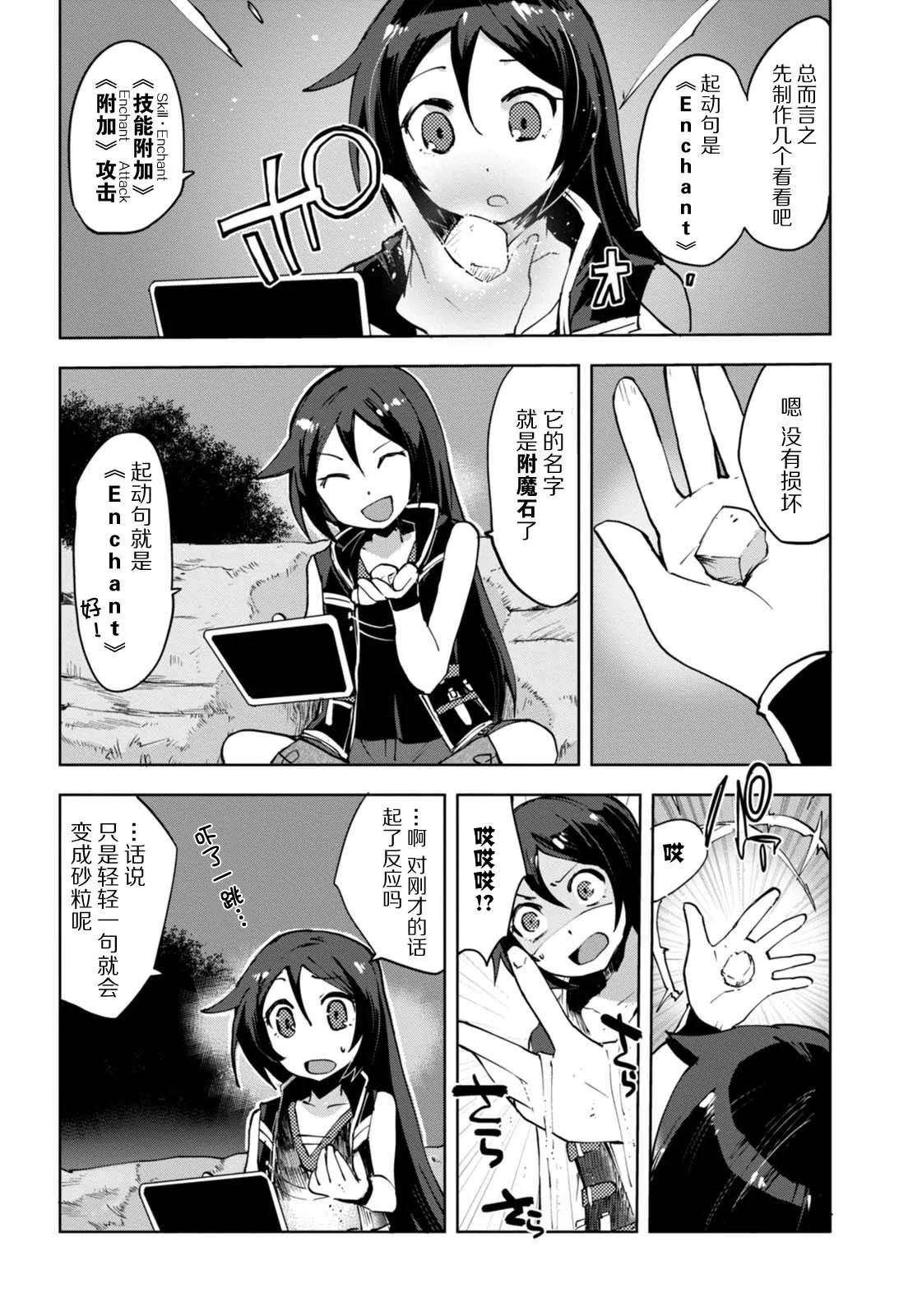 第08话 第28页