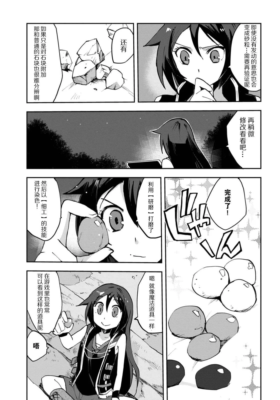 第08话 第29页