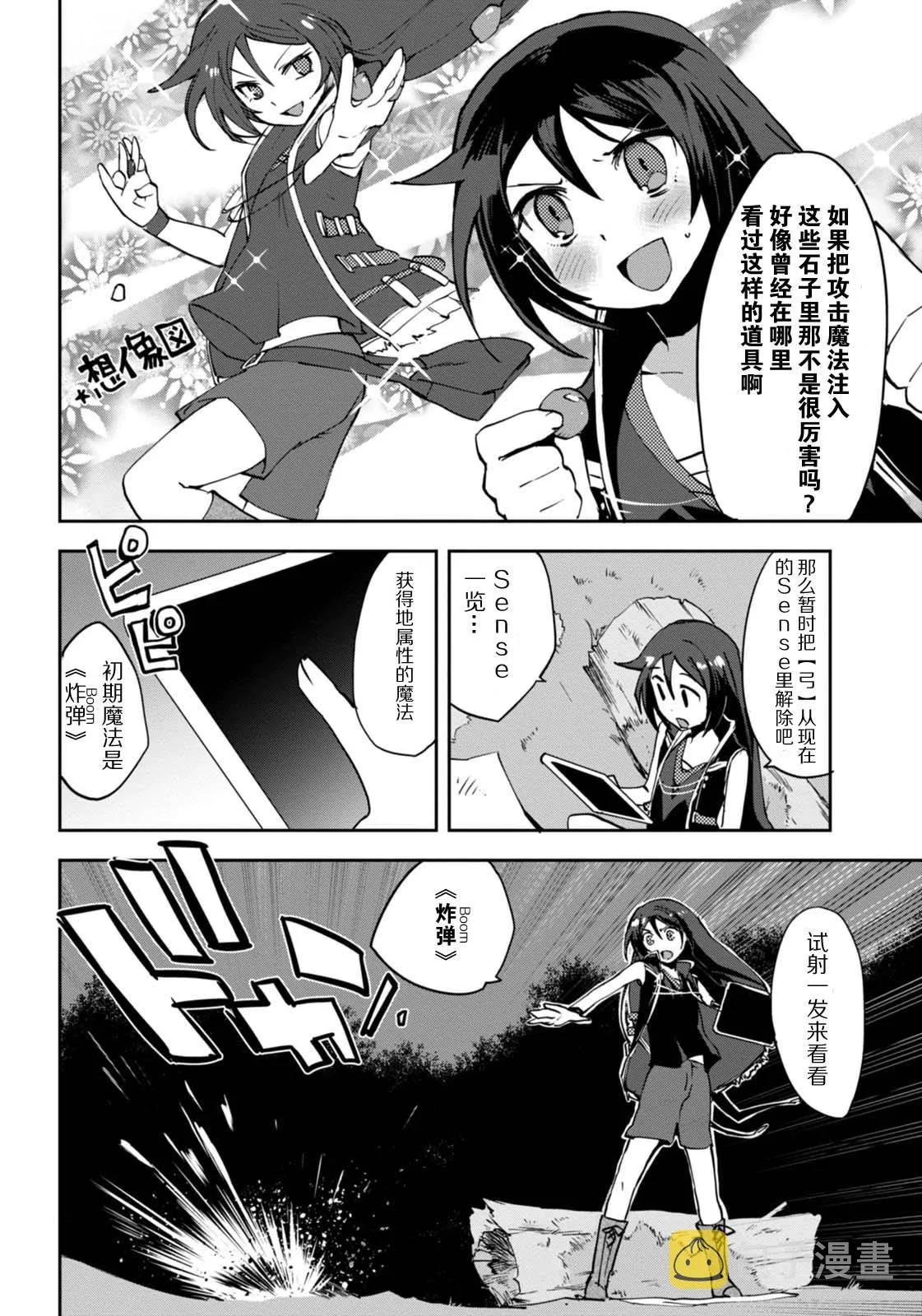 第08话 第30页