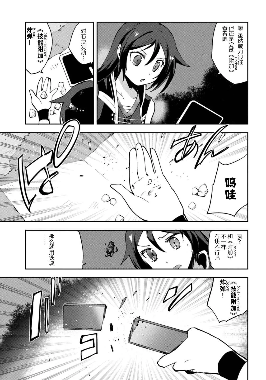 第08话 第31页