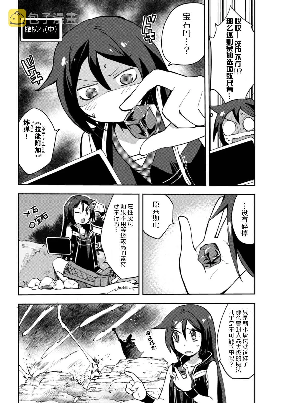 第08话 第32页