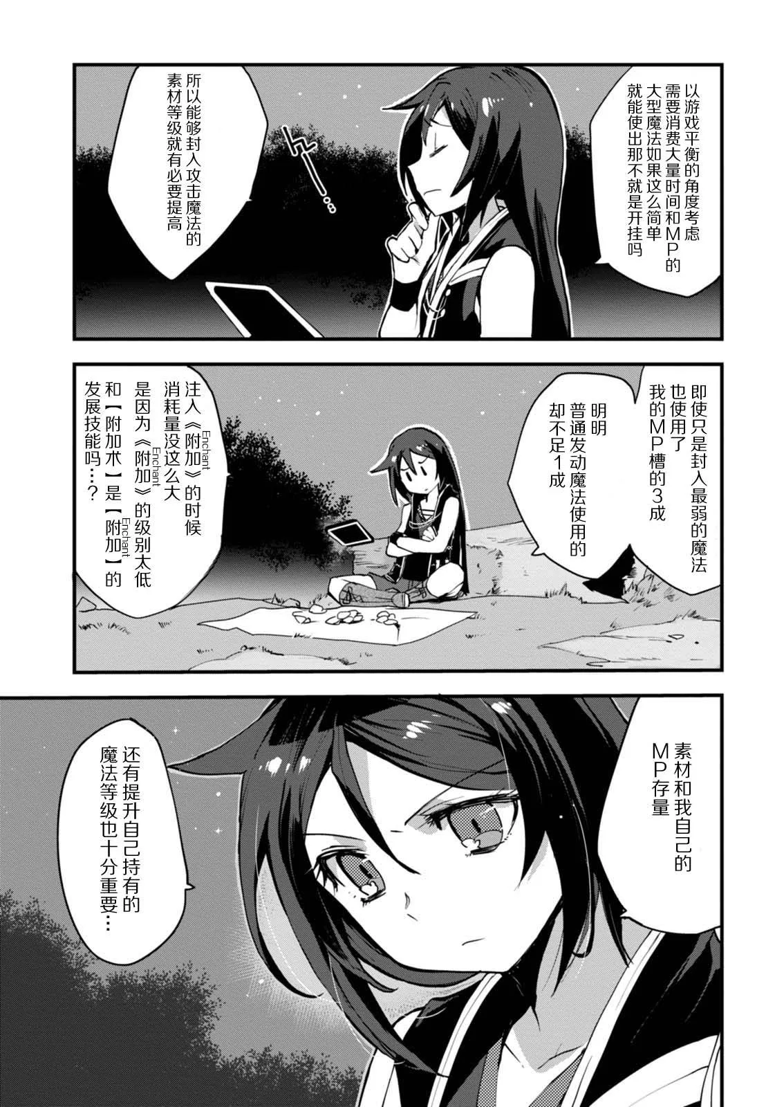 第08话 第33页