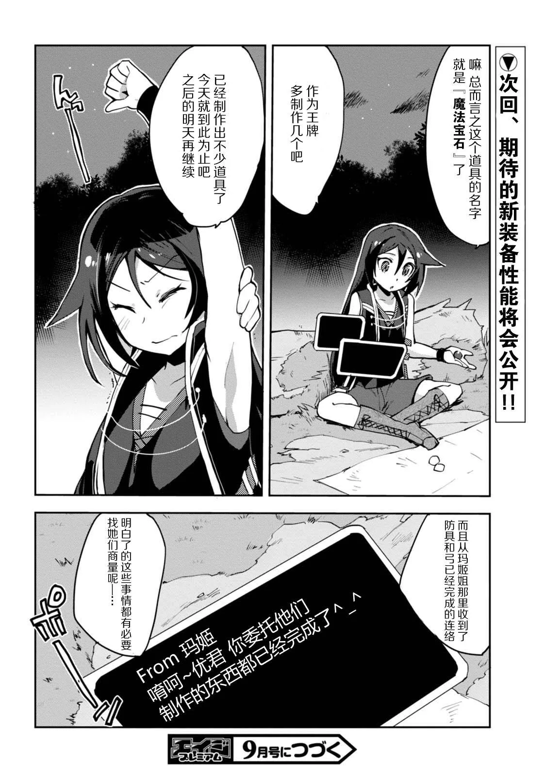 第08话 第34页