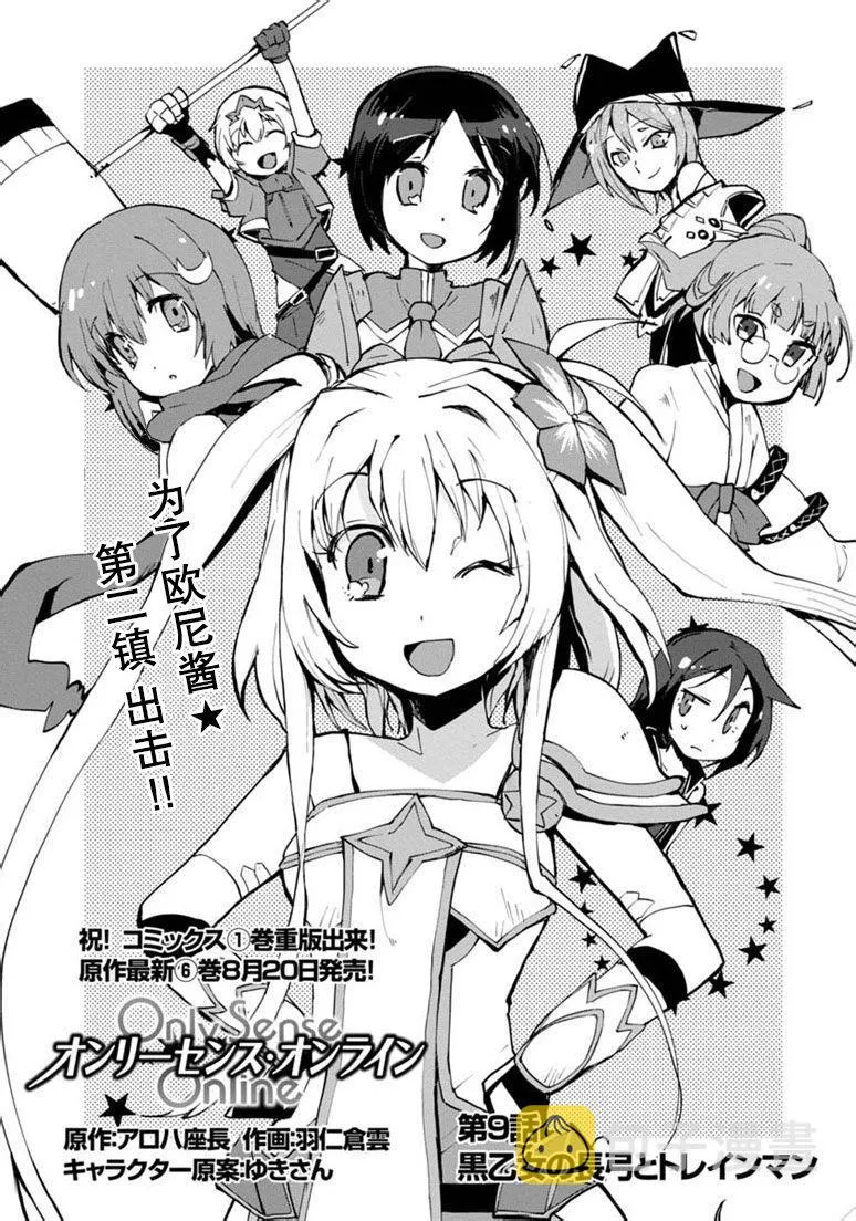 第09话 第1页