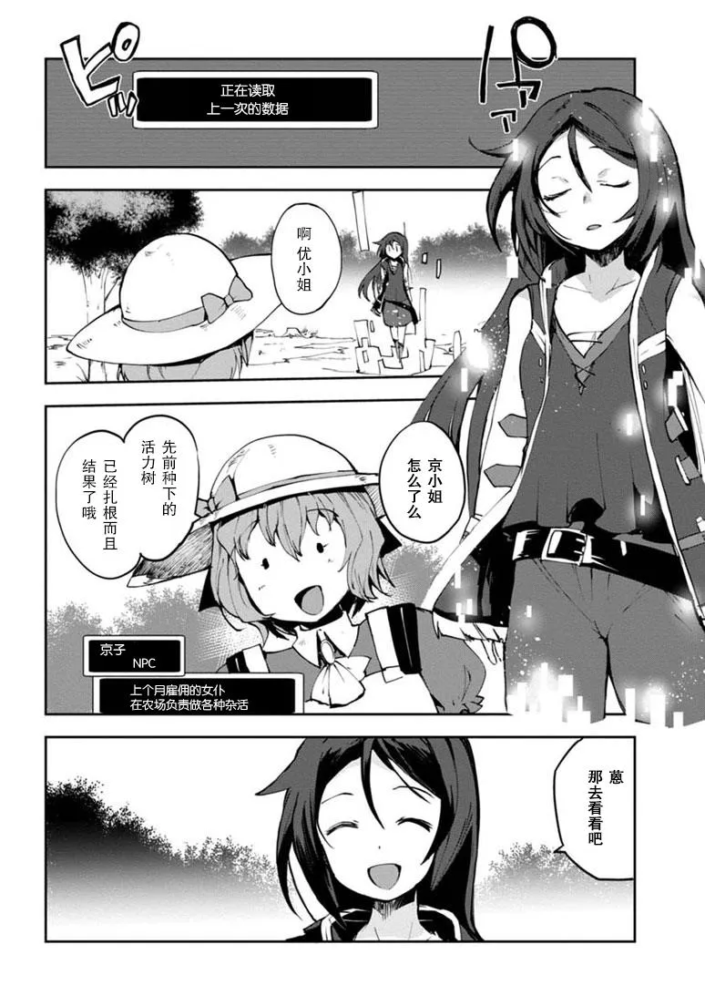第09话 第2页