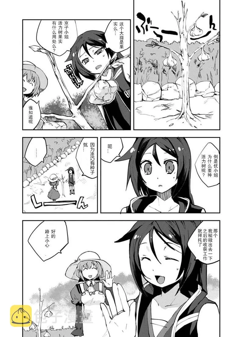 第09话 第3页