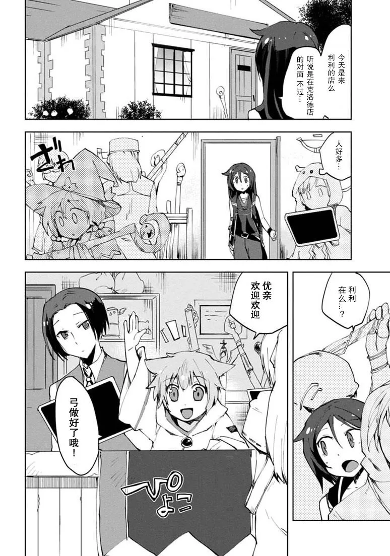 第09话 第4页