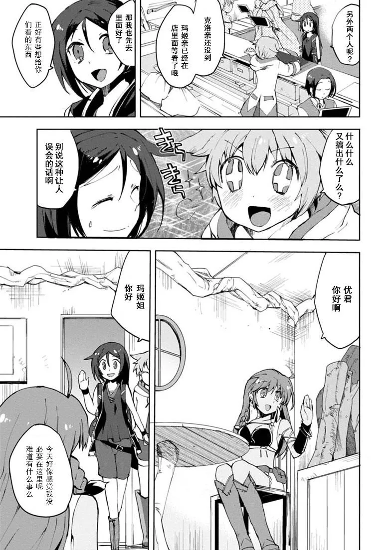 第09话 第5页