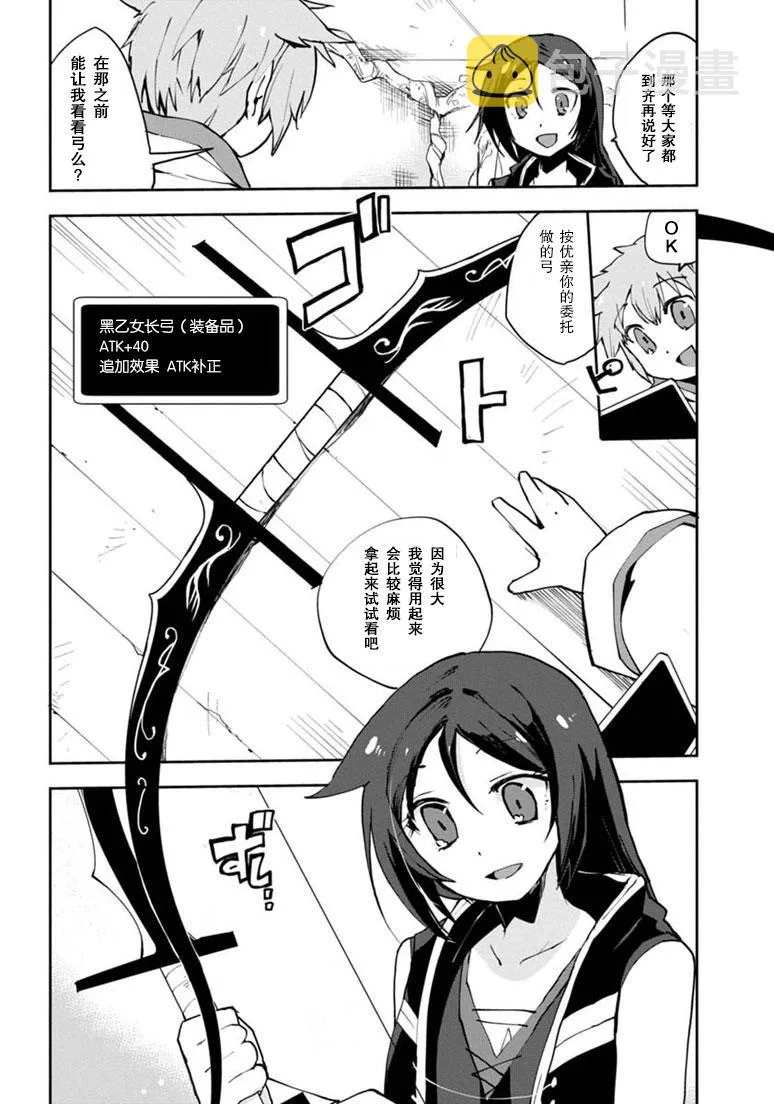 第09话 第6页