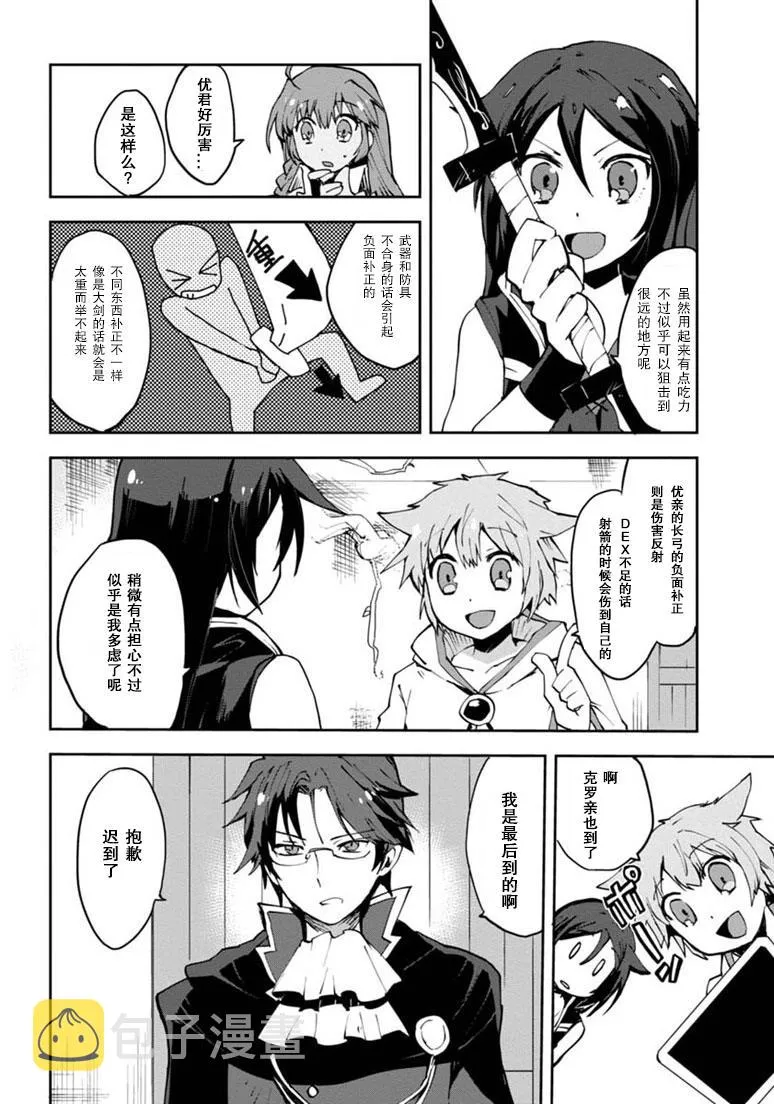 第09话 第8页