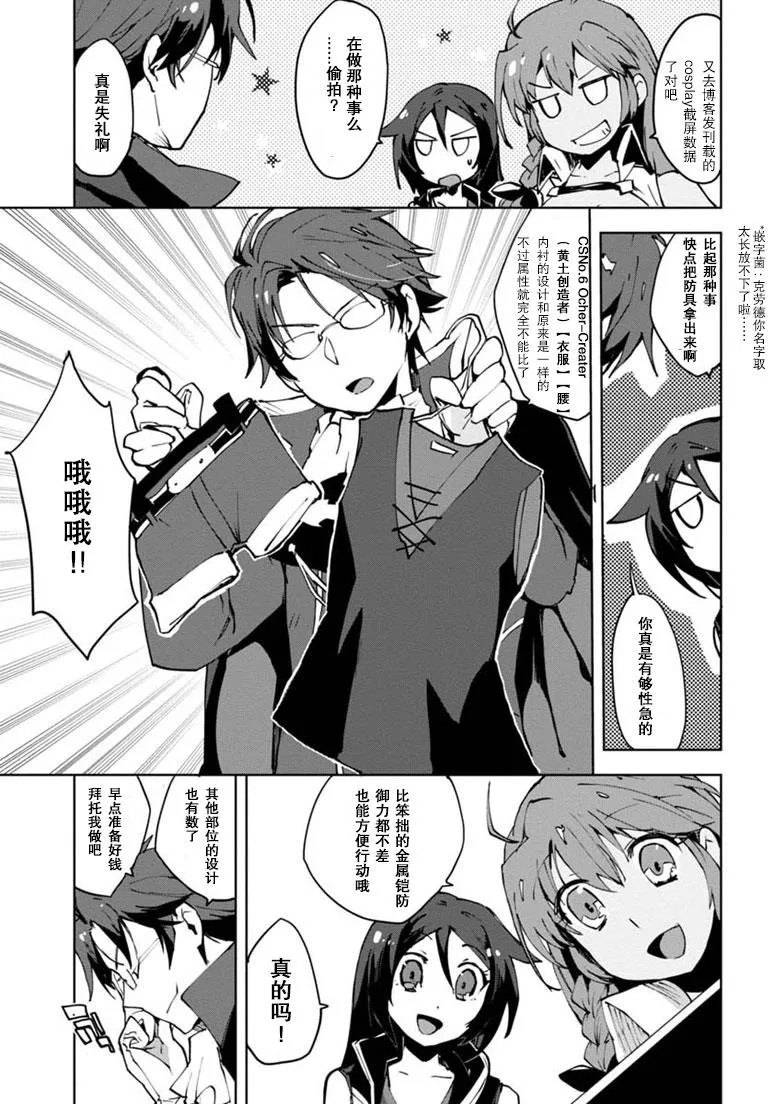 第09话 第9页