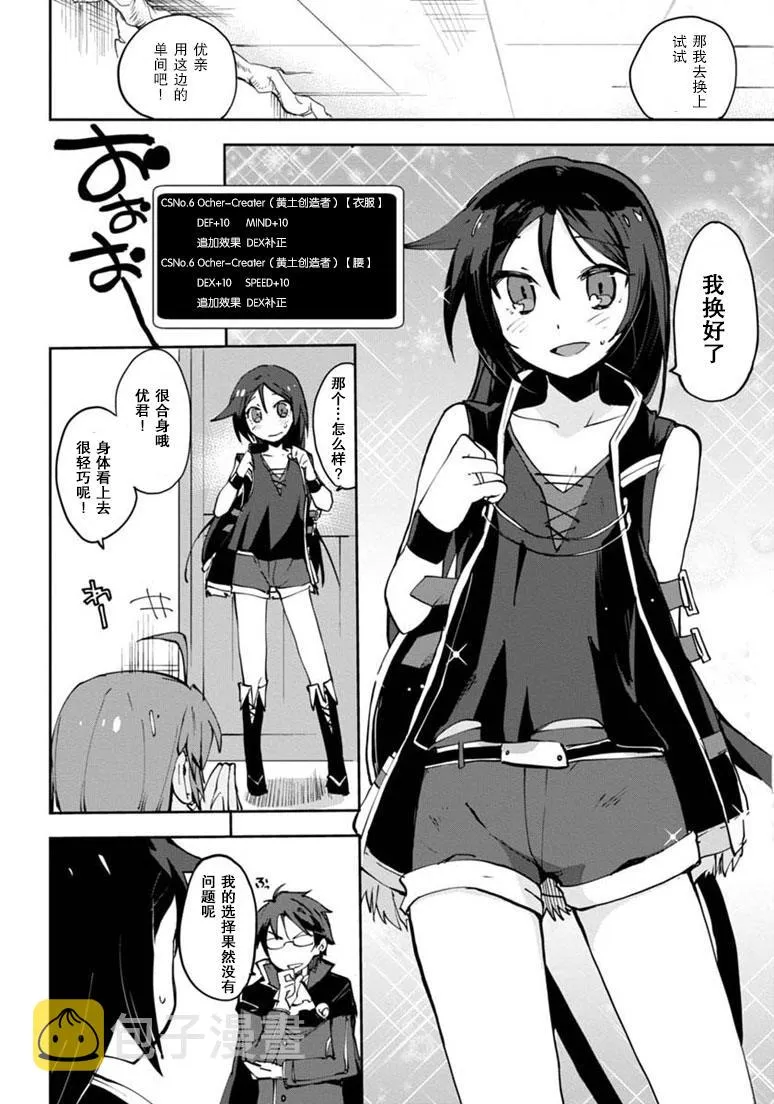 第09话 第10页