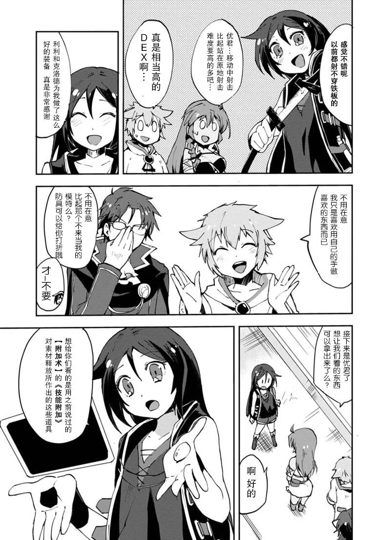 第09话 第13页