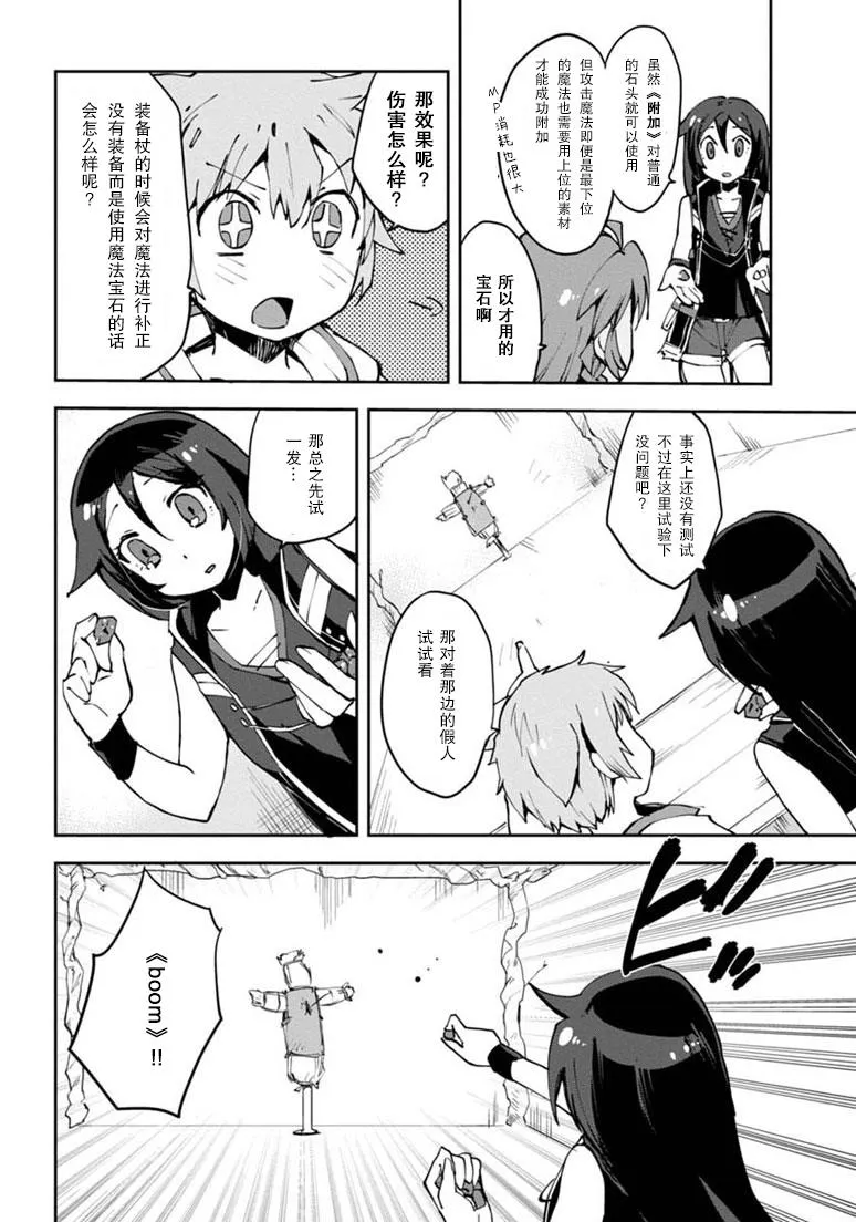 第09话 第14页