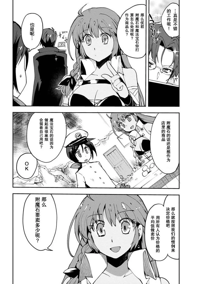 第09话 第20页