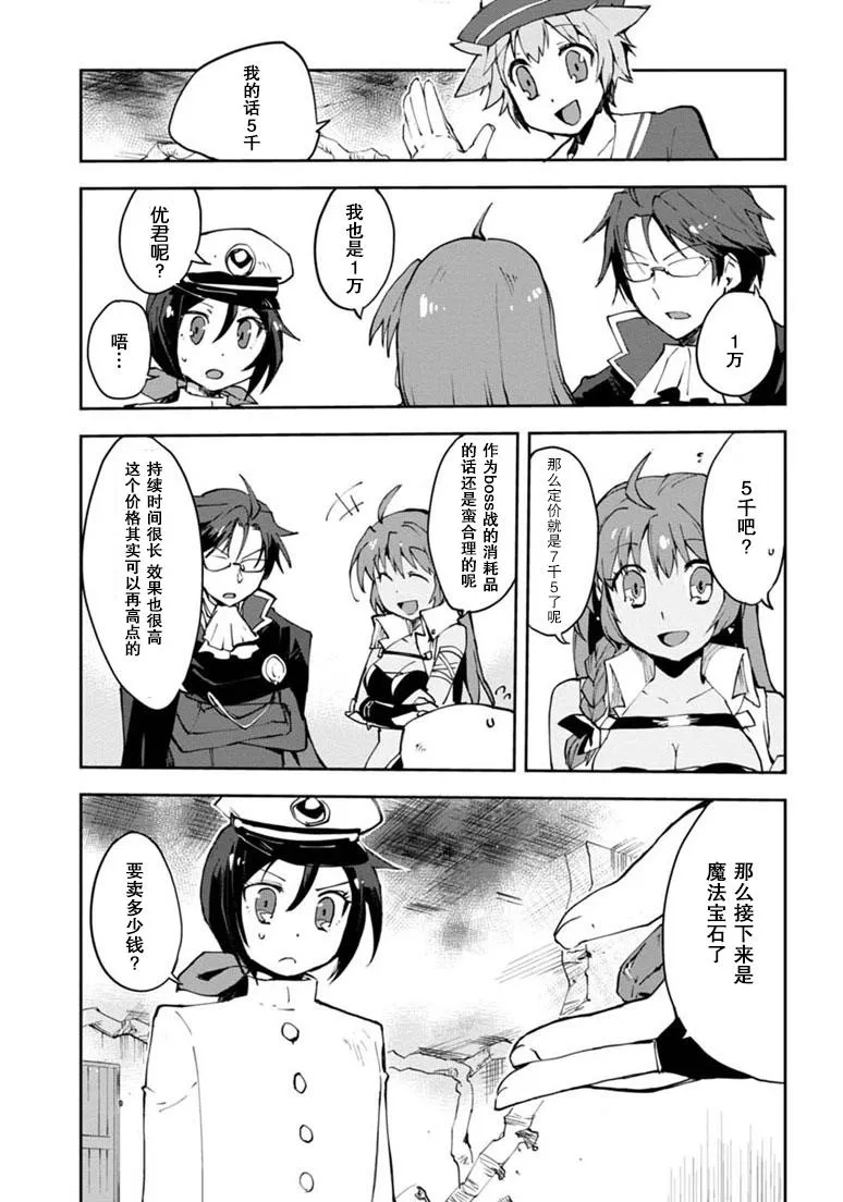 第09话 第21页