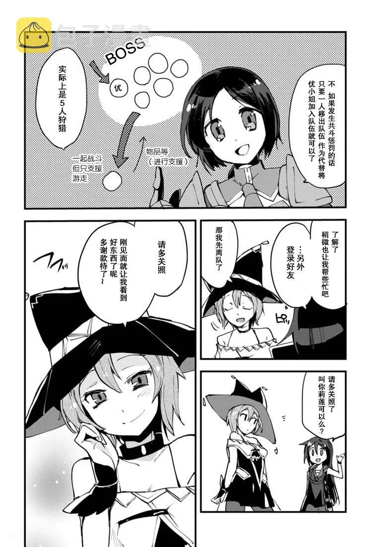 第09话 第26页
