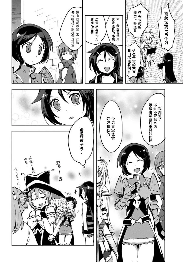 第09话 第28页