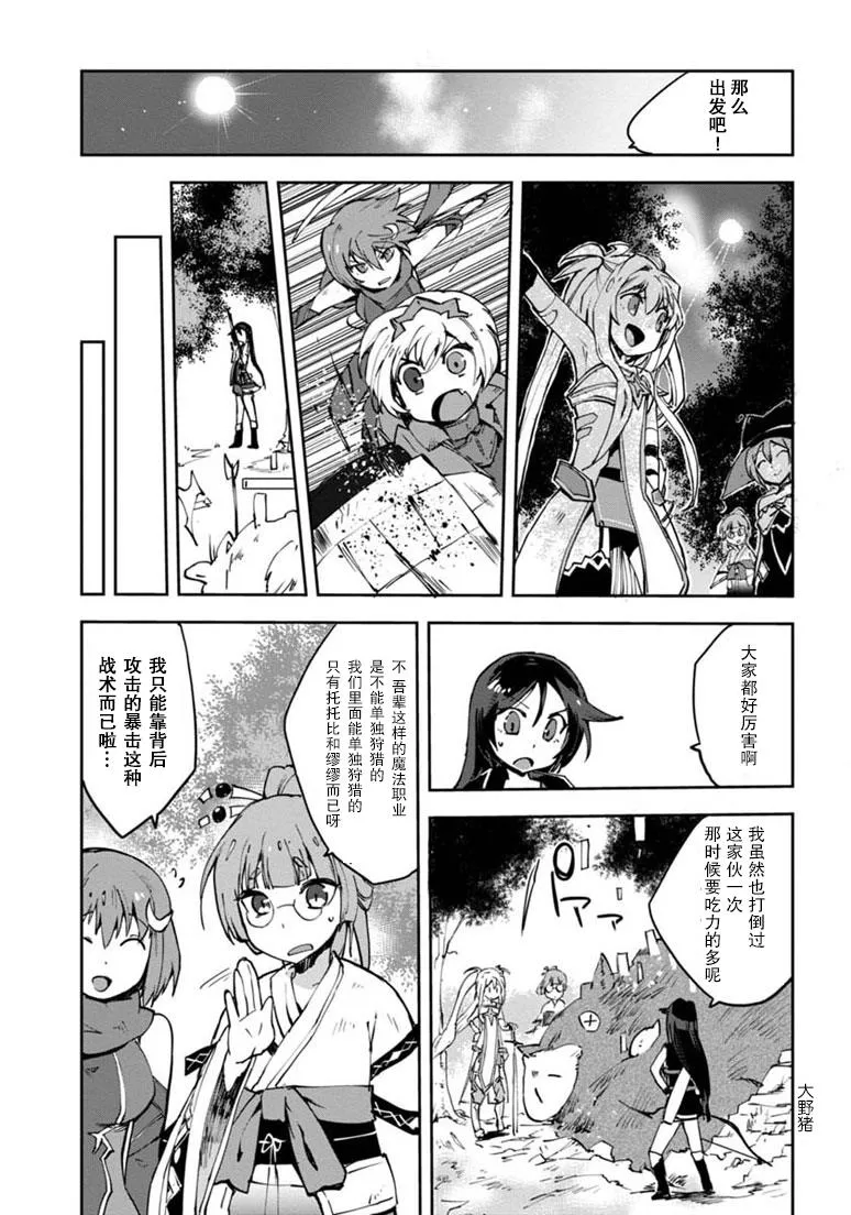 第09话 第29页