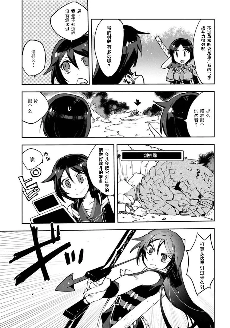第09话 第31页