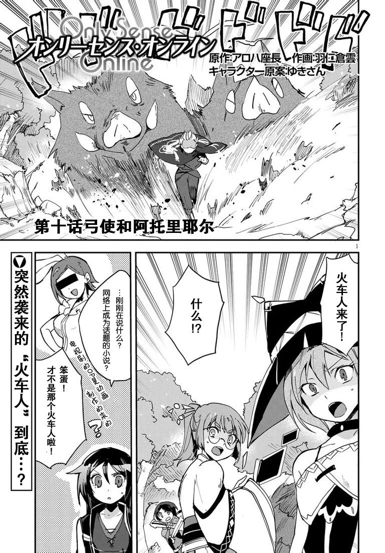 第10话 第1页
