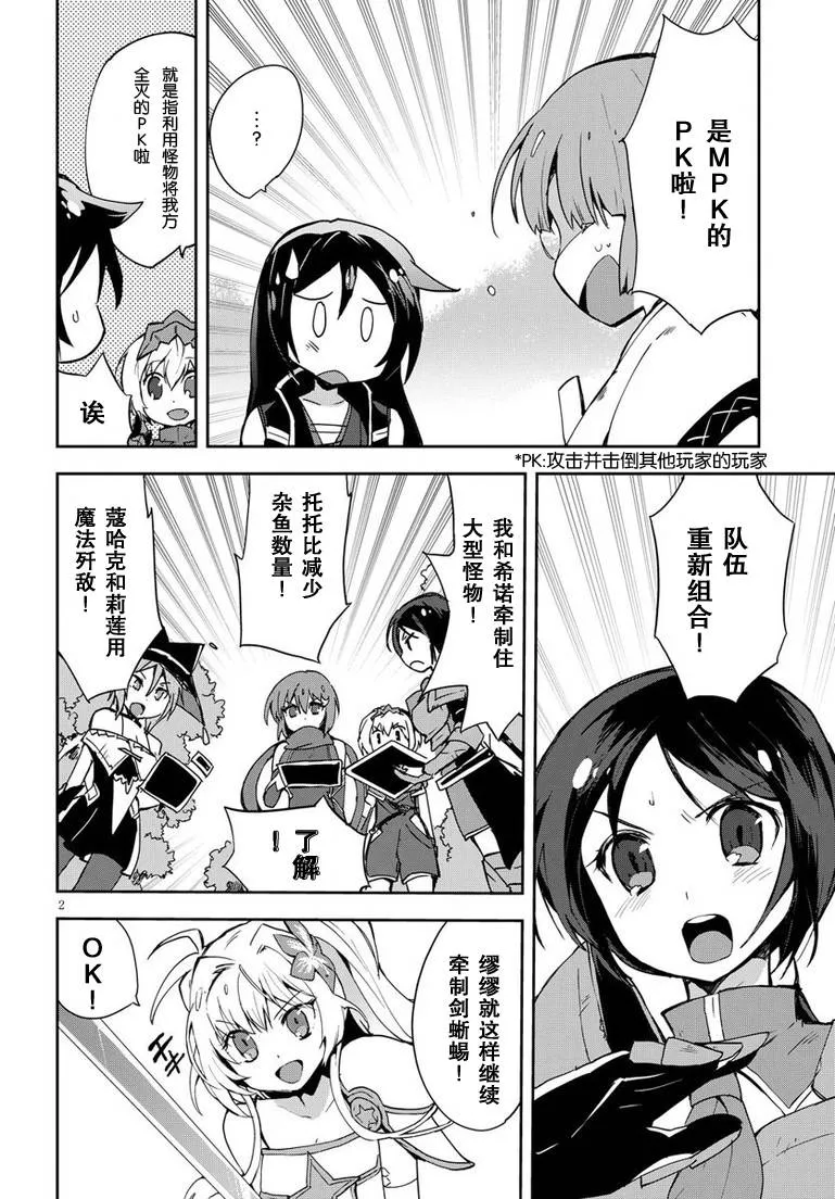 第10话 第2页