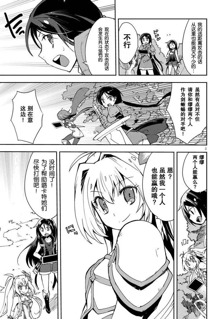 第10话 第3页