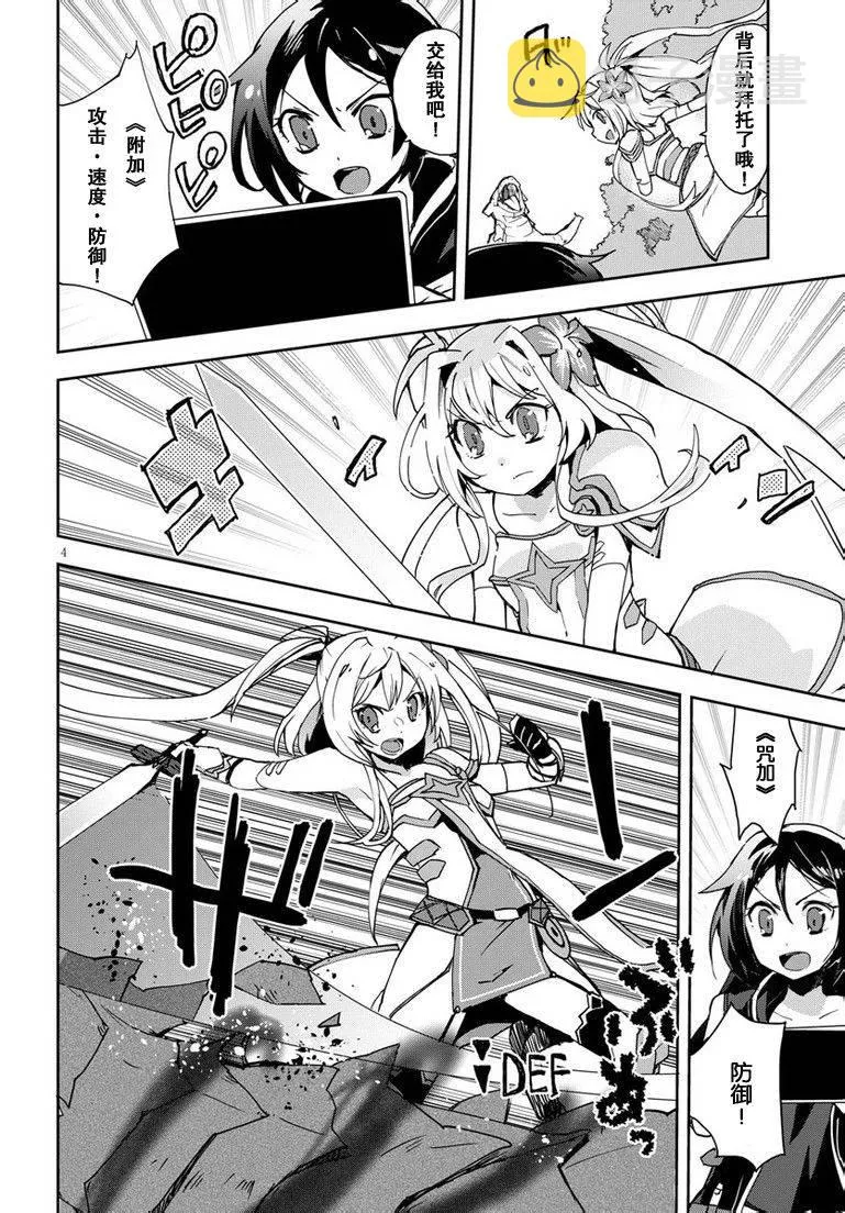 第10话 第4页
