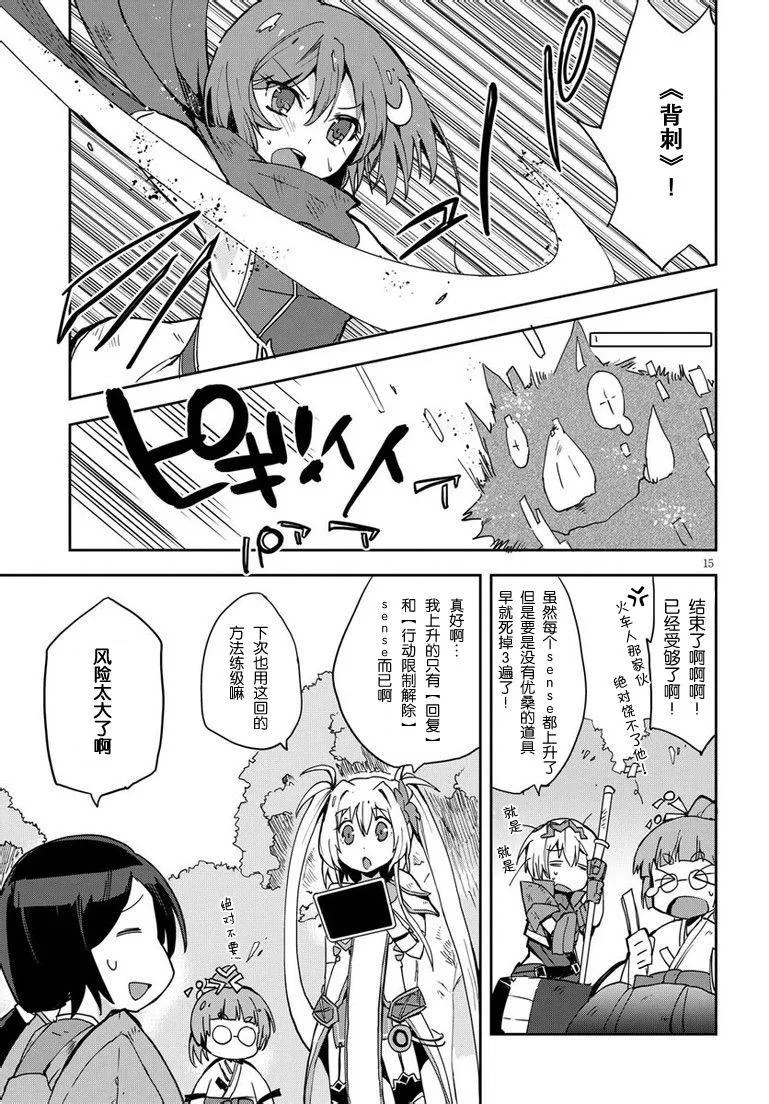 第10话 第15页