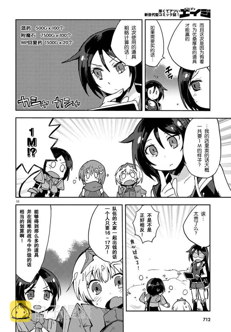 第10话 第16页
