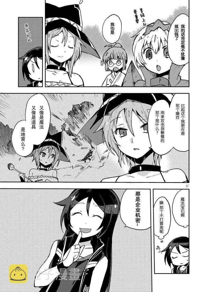 第10话 第17页