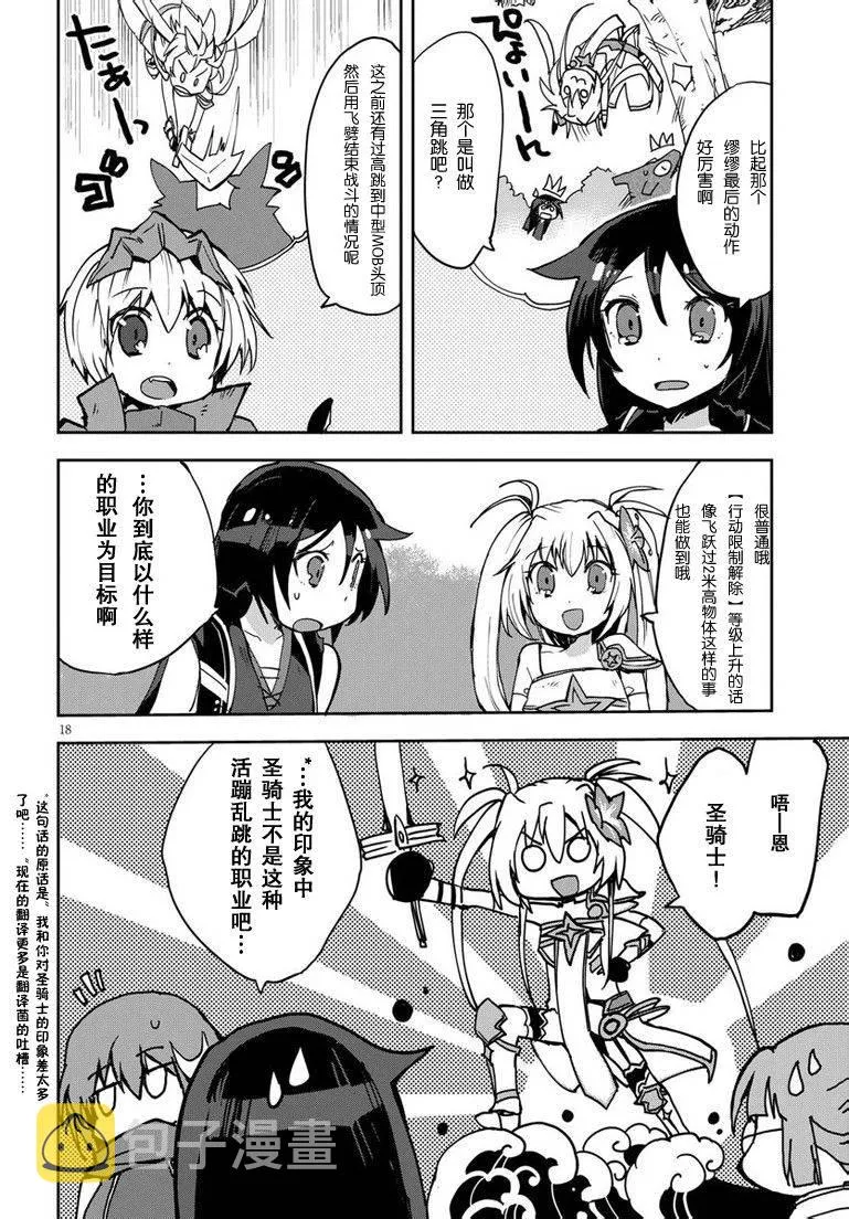 第10话 第18页