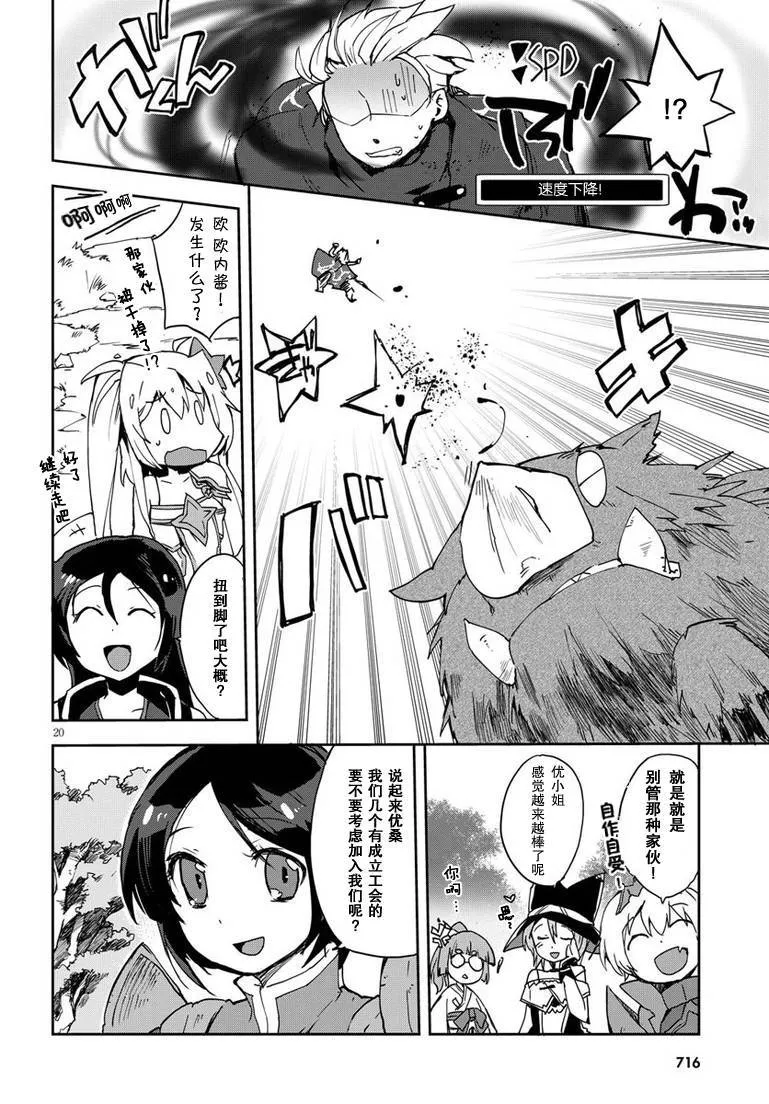 第10话 第20页