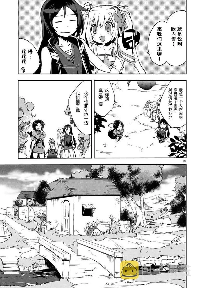 第10话 第21页