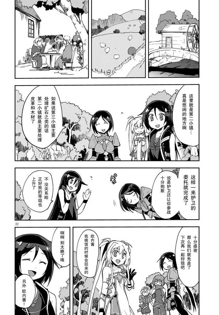 第10话 第22页