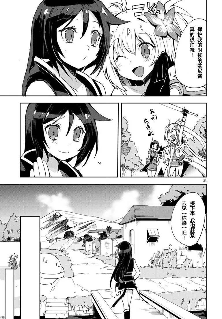 第10话 第23页