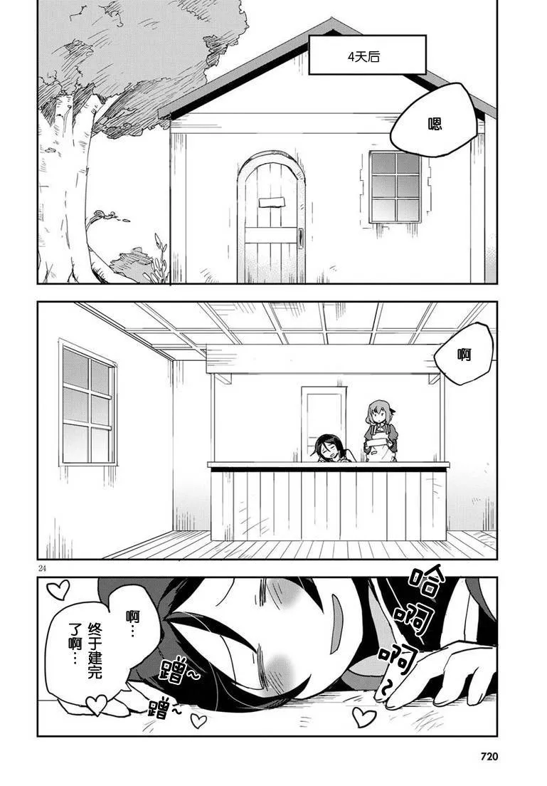 第10话 第24页