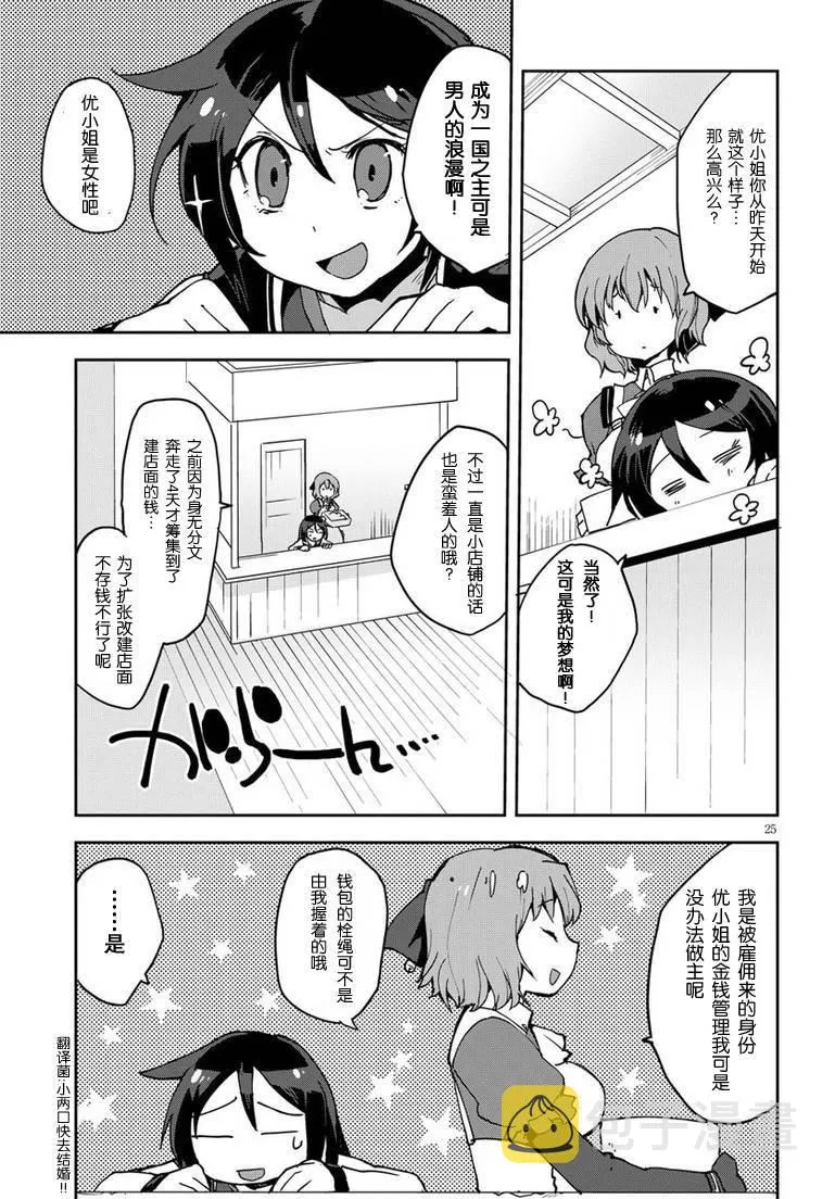 第10话 第25页
