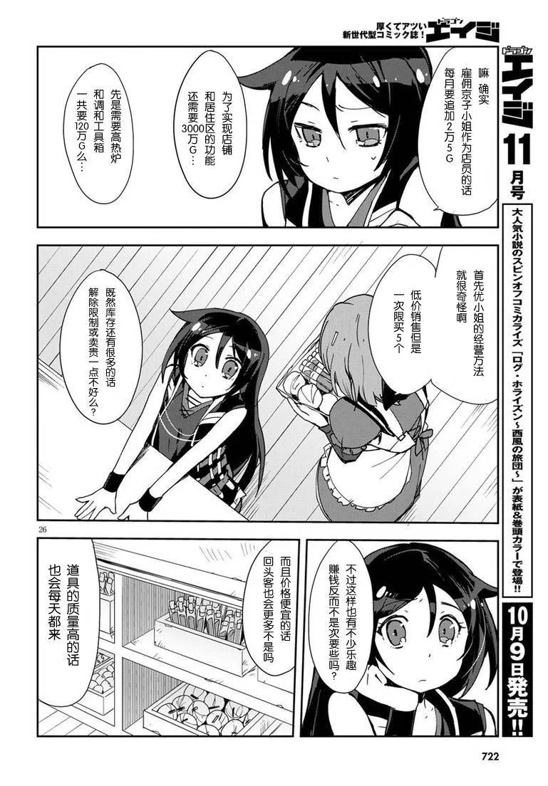 第10话 第26页