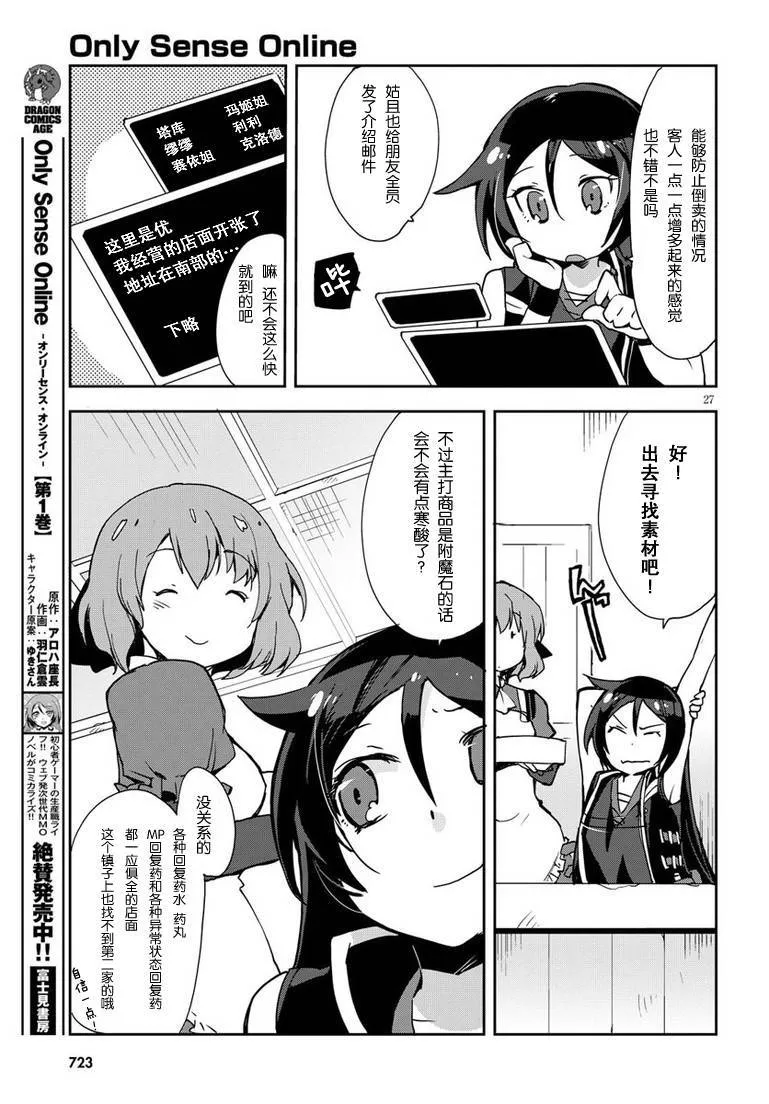 第10话 第27页