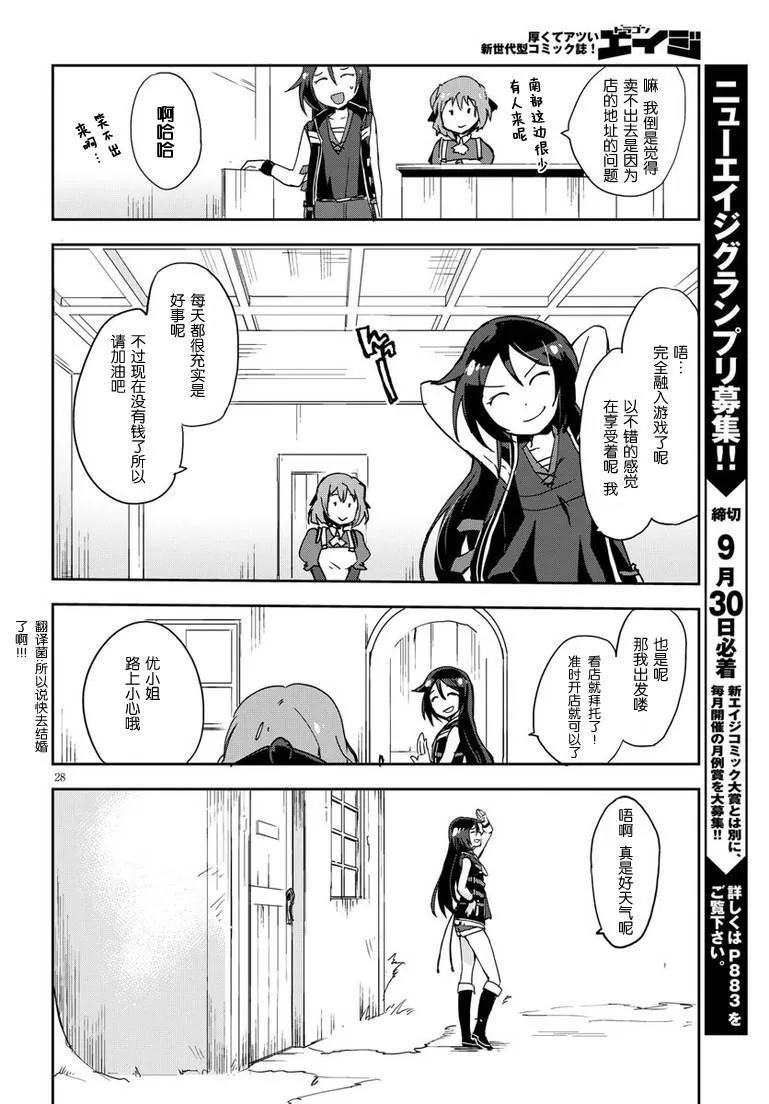 第10话 第28页