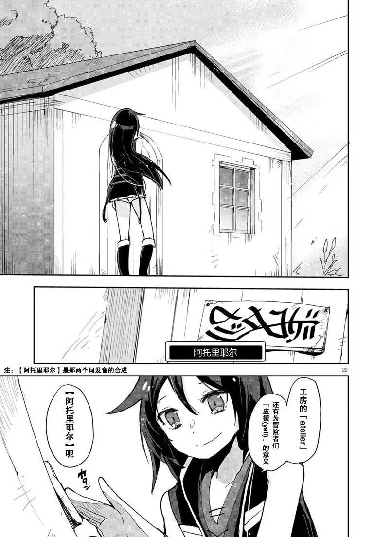 第10话 第29页