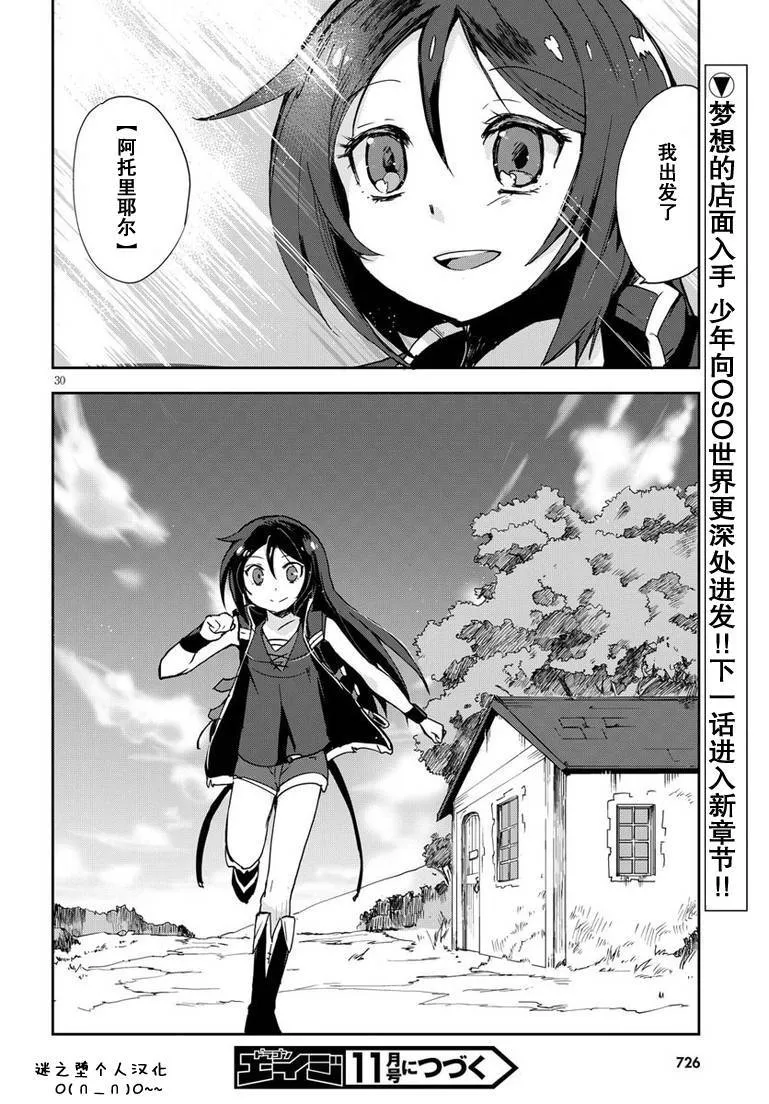 第10话 第30页