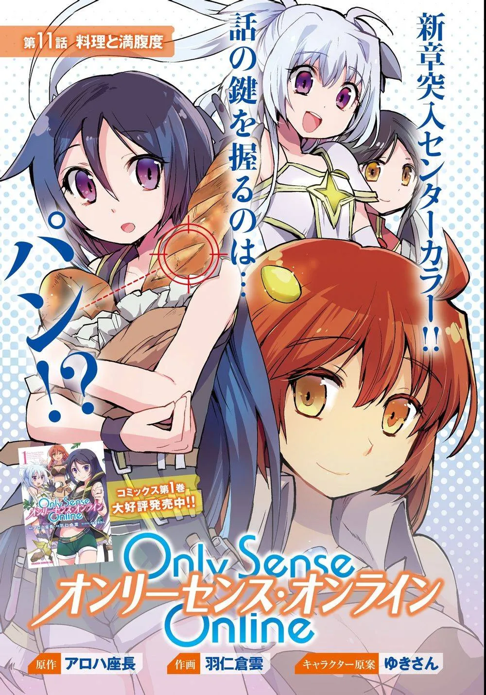 第11话 第1页
