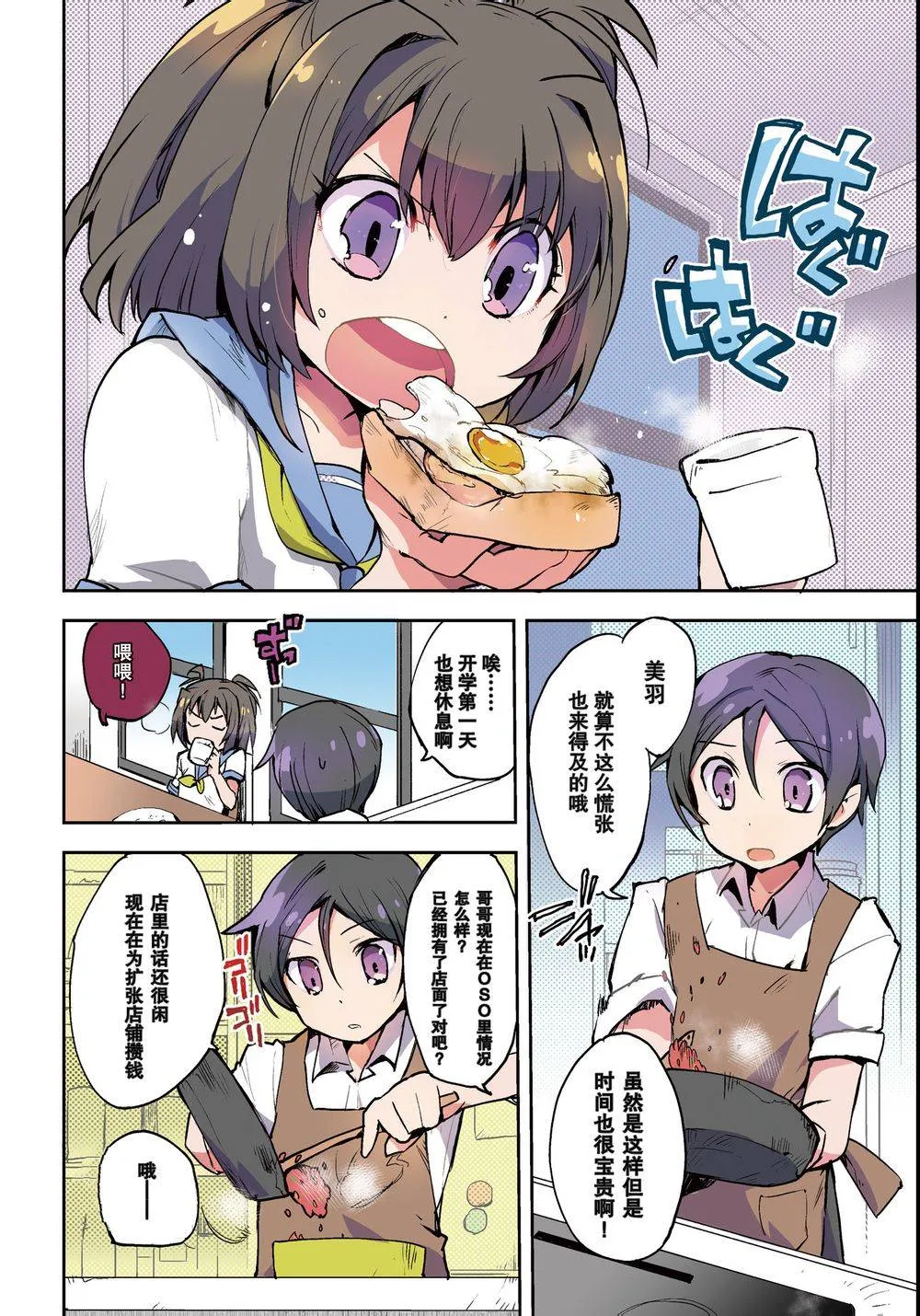 第11话 第2页