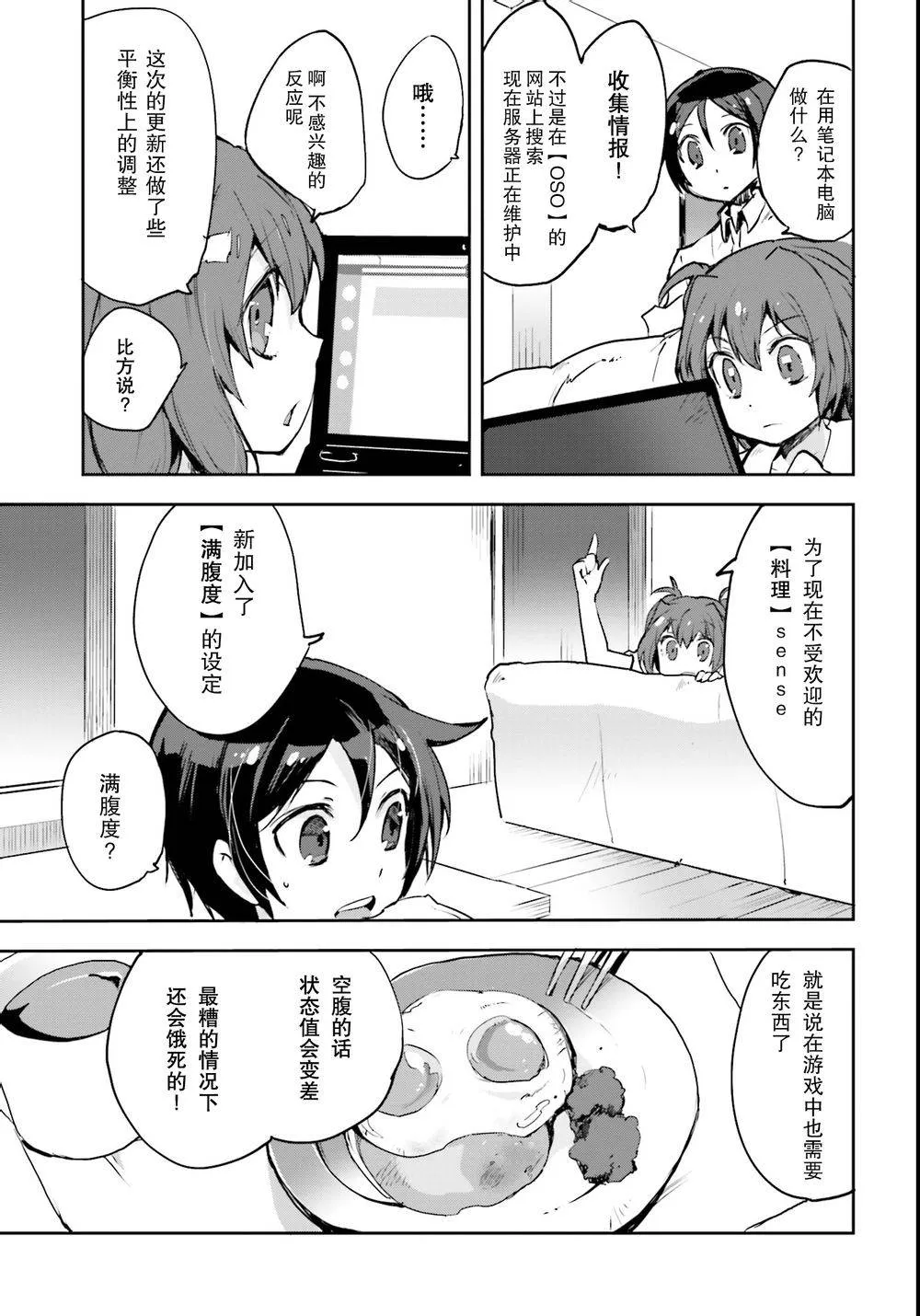 第11话 第3页
