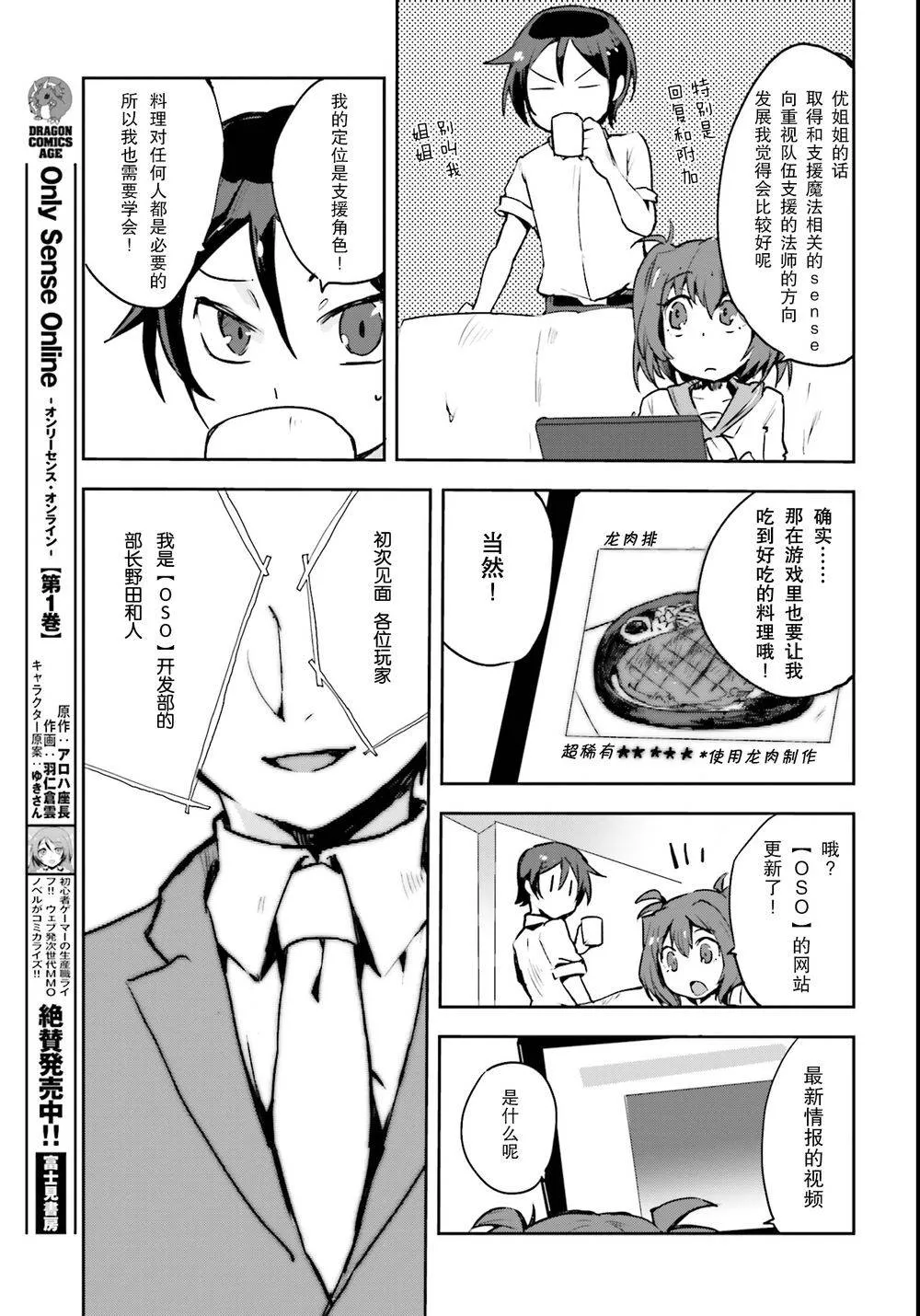 第11话 第5页