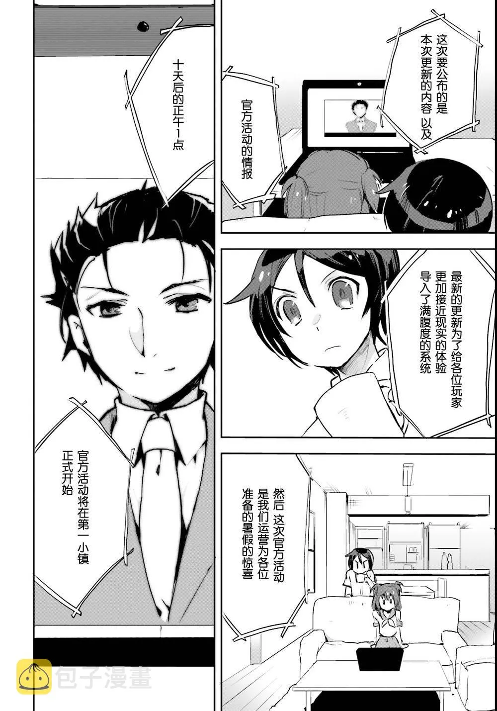 第11话 第6页