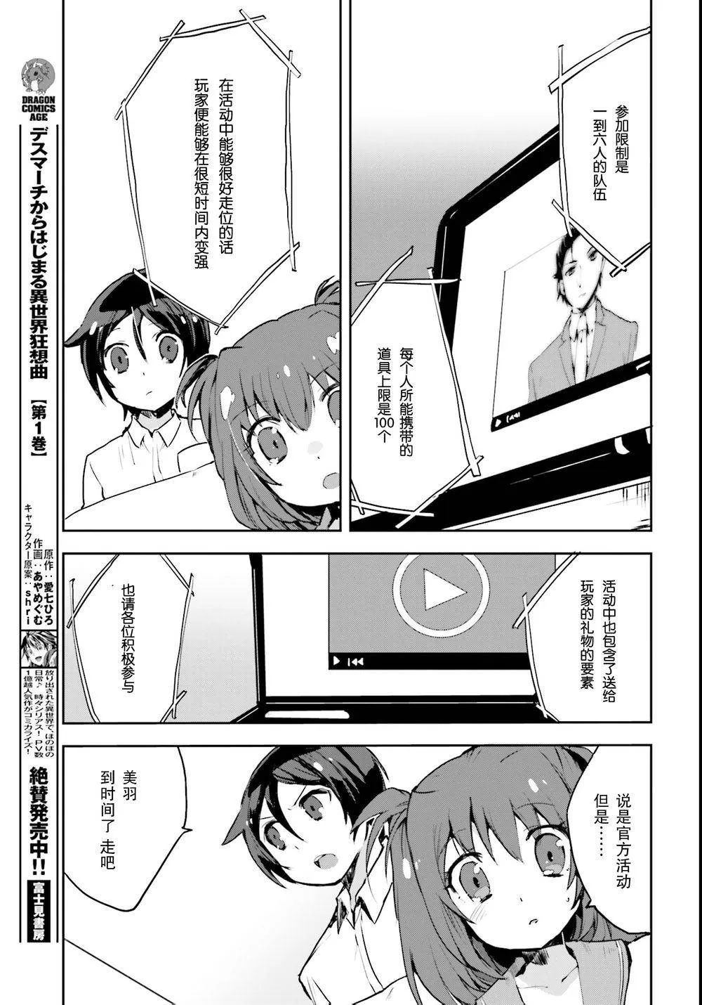 第11话 第7页